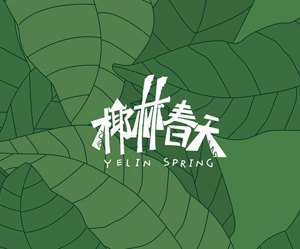 上海酒吧的細(xì)致與迷人品牌設(shè)計體驗